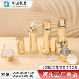 新款电镀小蛮腰瓶按压瓶120ml精华瓶40ml护肤品包材化妆品玻璃瓶