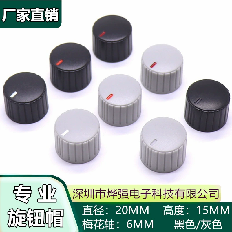 Усилитель мощности ручка звукового динамика ручка регулировки потенциометра Ручка регулировки громкости пластиковая ручка Крышка черный