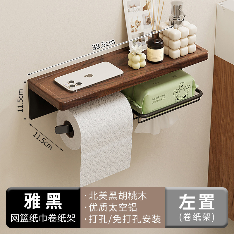 ウォールナットバスルームティッシュボックス壁掛けトイレットペーパーホルダーバスルームティッシュ収納ラックティッシュペーパーパンチなし|undefined