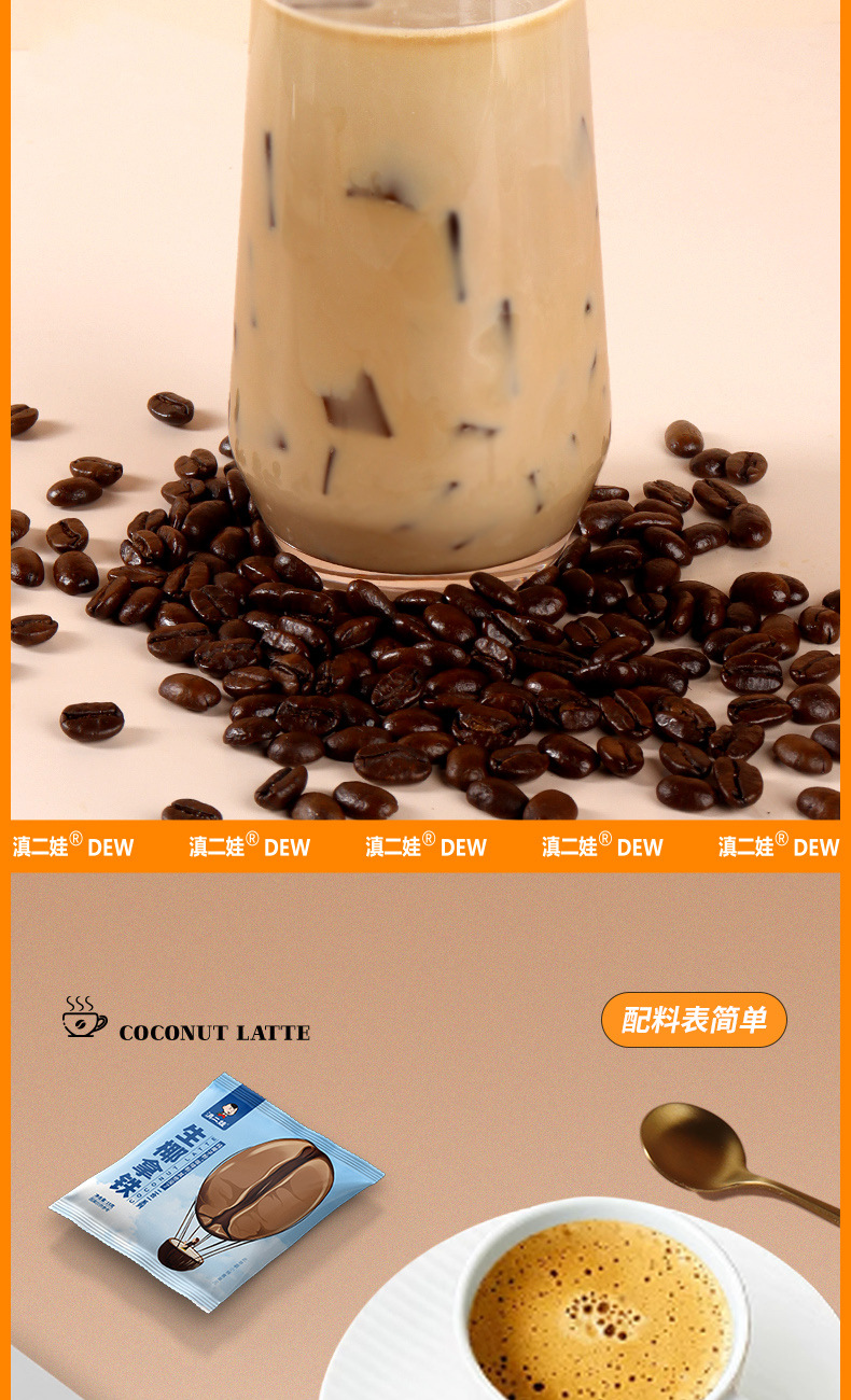 生椰拿铁咖啡_09.jpg