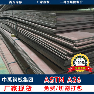 A36�к��F؛6.4mm䓰�������Ʒ�|�����ϰ��ASTM����䓰�DH36