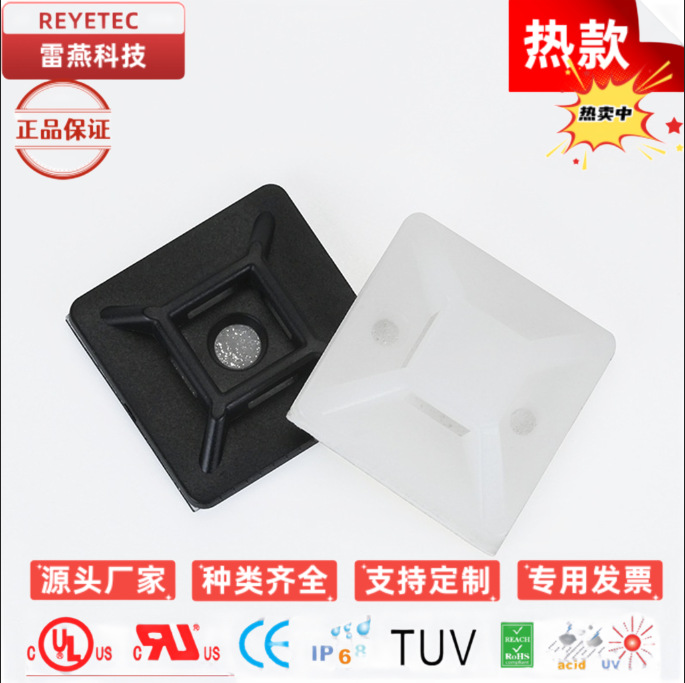 ND自粘式定位片尼龙扎带固定座 理线器线卡电线束线卡子HS