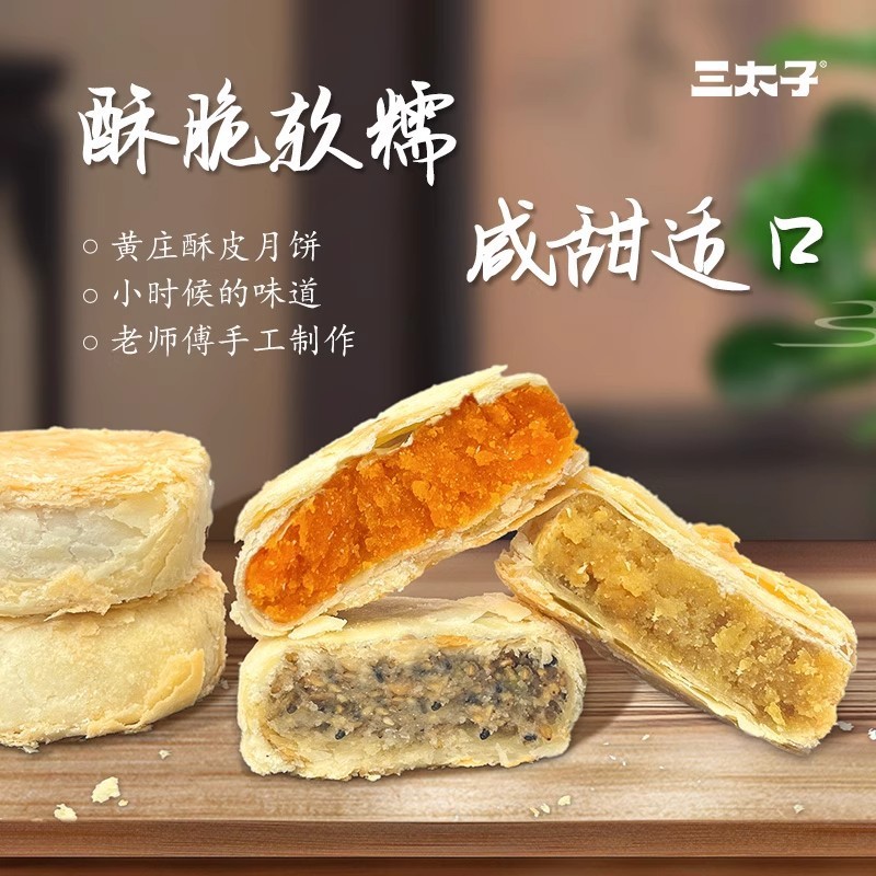 黄庄月饼酥皮咸蛋黄板栗山楂玫瑰五仁手工老式月饼河北特产整箱|undefined