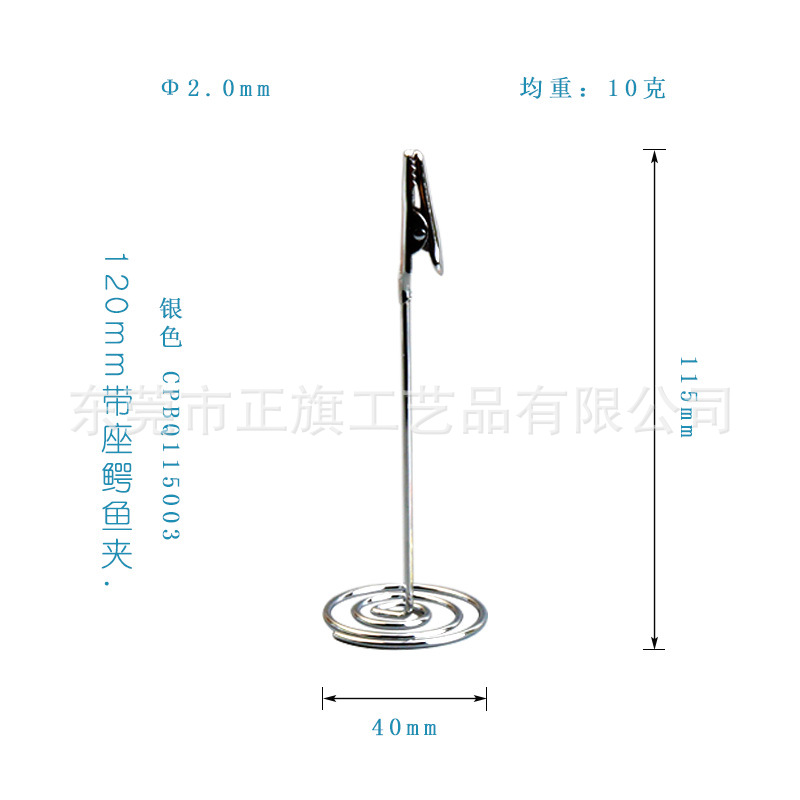 120mm 악어 클립 (시트 포함)