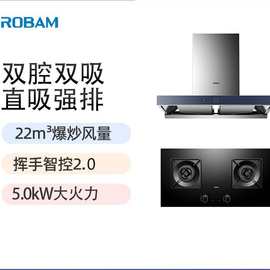老.板65X2+9B3K0大吸力抽油烟机家用吸油烟机燃气灶套装顶吸套装