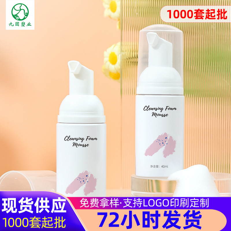 现货泡沫瓶100ml慕斯起泡瓶60ml洁牙化妆品按压牙膏瓶护肤品