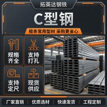 檩条C型钢厚度可选镀锌C型槽珠海太阳能支架内卷边型材工程配送