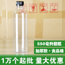 ���l�Ӻ�550ml�Aƿ����ƿ1���b��ƿ��ƿһ����pet��ƿ��֭���ƿ