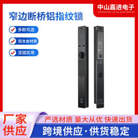断桥铝指纹锁智能锁断桥铝密码锁不锈钢材质带锁体高度防水锁现货