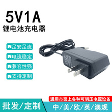 5V1A�늳س���� 5v1a�����D���늳س�� 5V׃��늳س��̨��