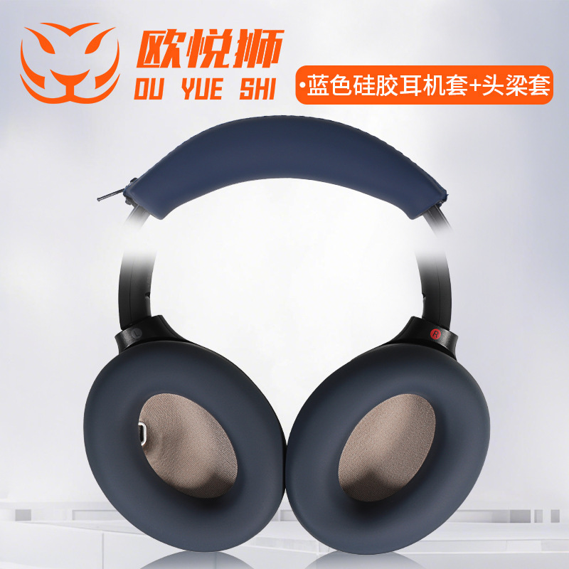 Suitable for Sennheiser HD450BT silicone headband protective cover, scratch-resistant zipper crossbar soft cover