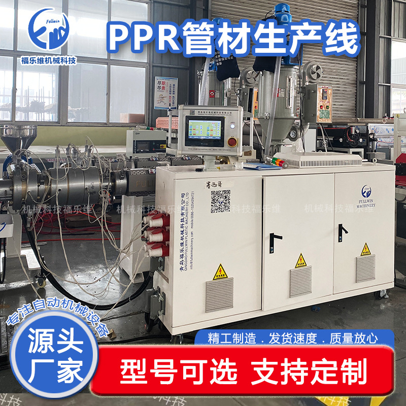 PE/PP/PPR/MPP单螺杆挤出机 颗粒料挤出机 管材型材生产线设备