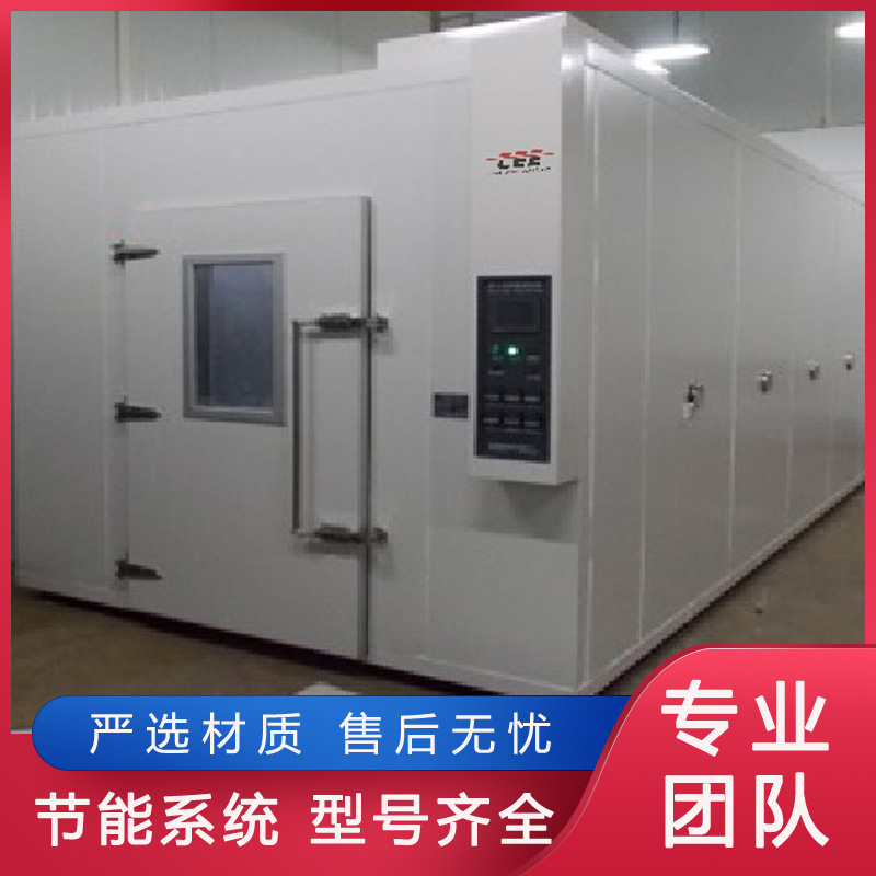 承一科技 步入式高低温（湿热）试验箱 工作室容积大 用于质检等