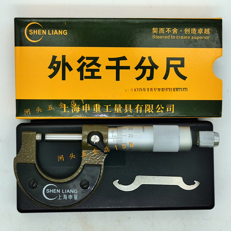 上海申量外径千分尺0-25-50-75-100-300mm螺旋测微器