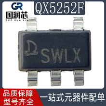QX5252F SOT23-5 泉芯 高效太阳能LED草坪灯驱动IC QX5252