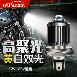 Foreign Trade Dropshipping Motorcycle Lens Led Headlight Yellow and White High and Low Beam Small Steel Cannon H4 P45T Ba20D Headlight