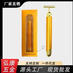 Source factory 24K gold color beauty stick face import massage instrument electric beauty stick T-shaped face massage stick