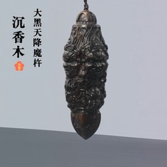 金剛杵、沈香木彫り、携帯用、男性用ハンドピース、ペンダント、奉納用装飾品、新中式