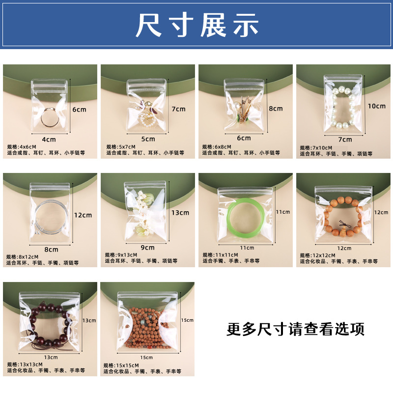 Pvc自封袋ジュエリー包装透明密封袋ジュエリー収納文遊び手串封口ファスナー袋