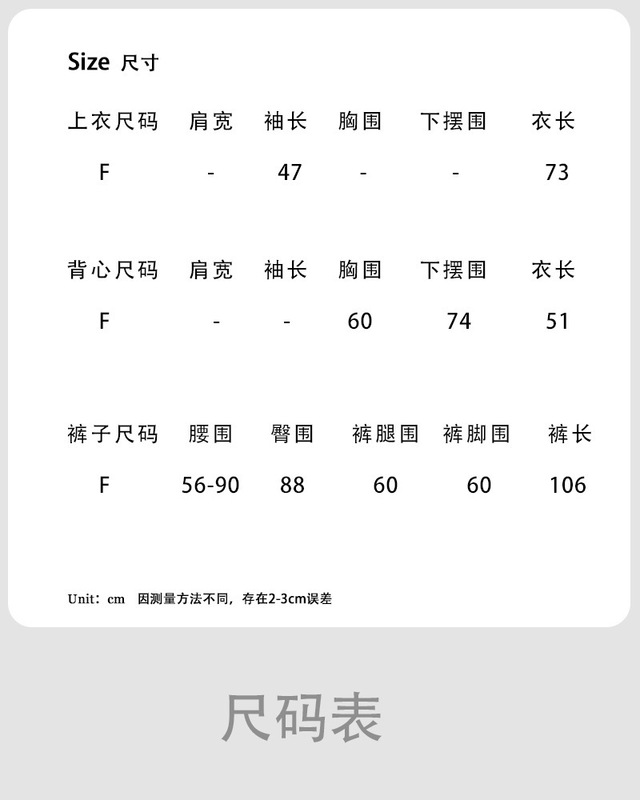 NS高级感2025女秋冬新款法式简约开衫+背心+阔腿裤三件套ss658|undefined