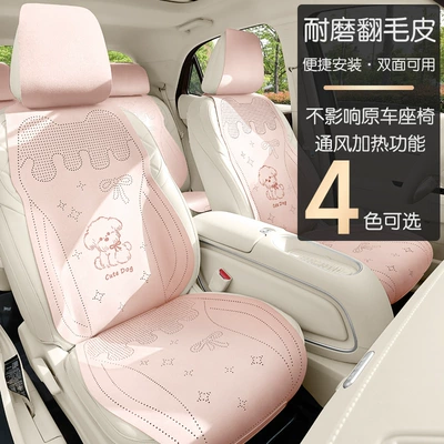 Universal seat cover — and non-slip car mat for summer