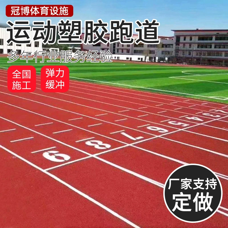 Производитель пластиковых беговых дорожек для школьных спортзалов выпускает смешанные пластиковые беговые дорожки.