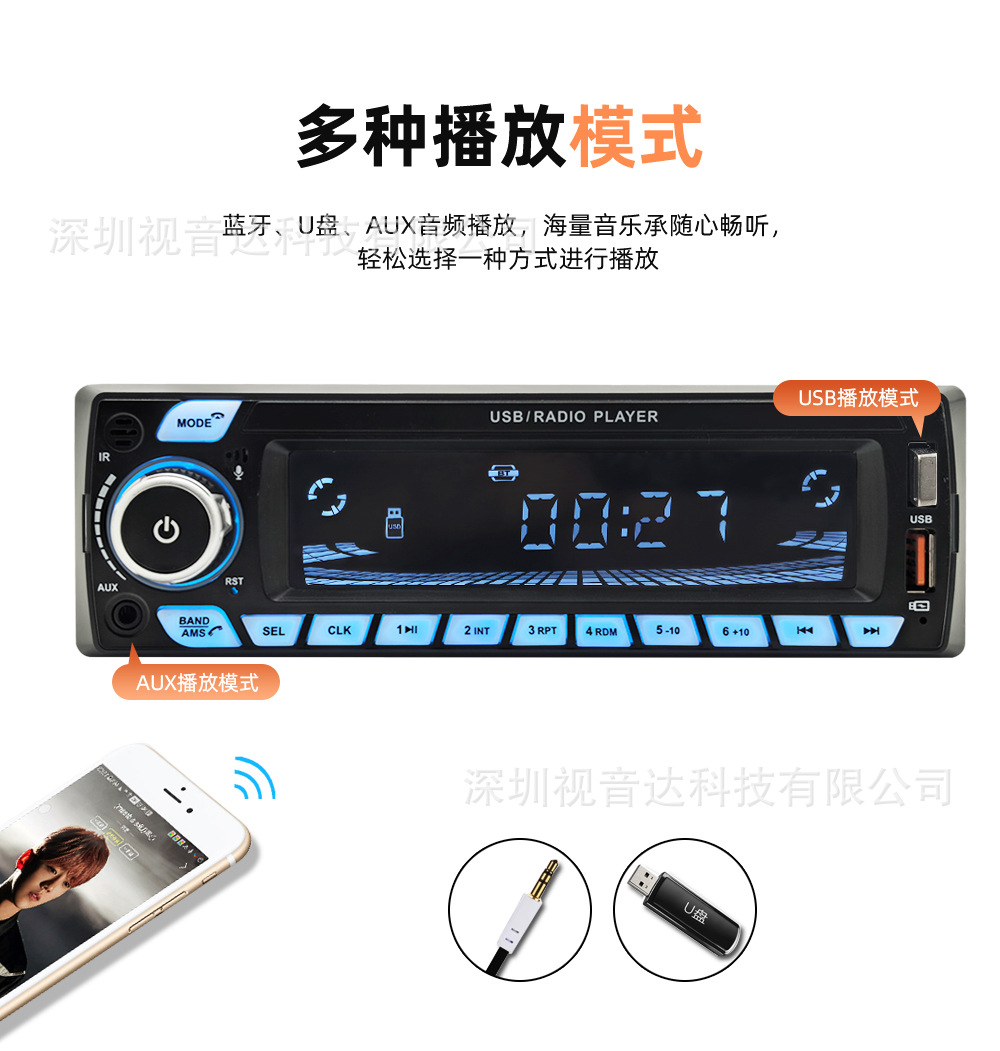 Neutral Car Multimedia Car Radio Mp3 Player Bluetooth Voice Hands-Free Control Player 1158