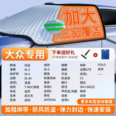 Winter Antifreeze Cover, Car Cover, Car snow shield - german-high-weight-exclusive-for-the-public-thick-straps-windproof-and-anti-theft-comes-with-a-snow-shovel-storage-bag