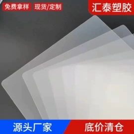 PE塑料片;PP塑料片;PP塑料板