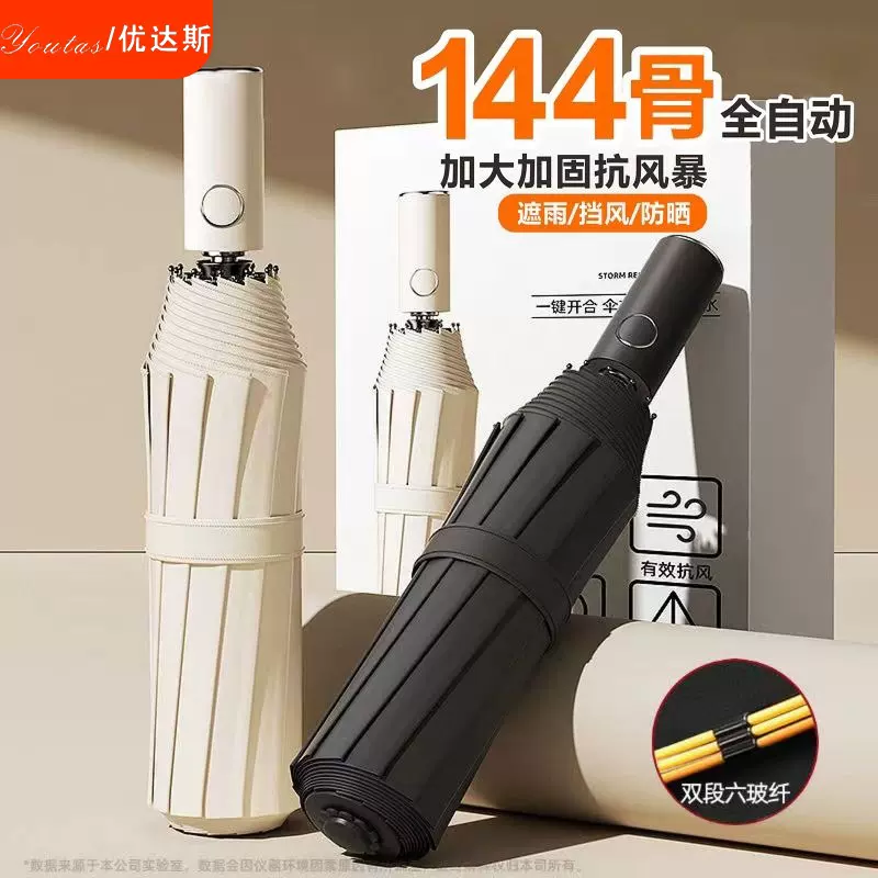 全自动雨伞大号折叠晴雨两用学生太阳伞防晒防紫外线遮阳伞加固