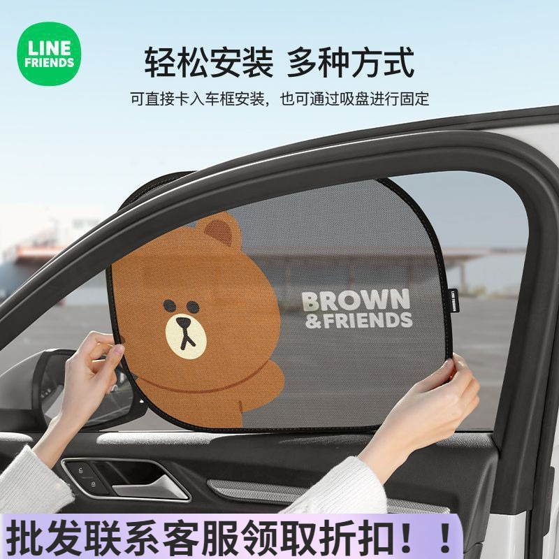 Line自動車日焼け止めシェード断熱シェード夏遮光フロントシェードガラス吸盤式シェード|undefined