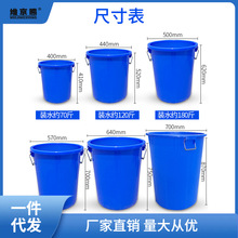 塑料水桶圆桶加厚带盖超大号储水桶家用大容量酿酒发酵胶桶创