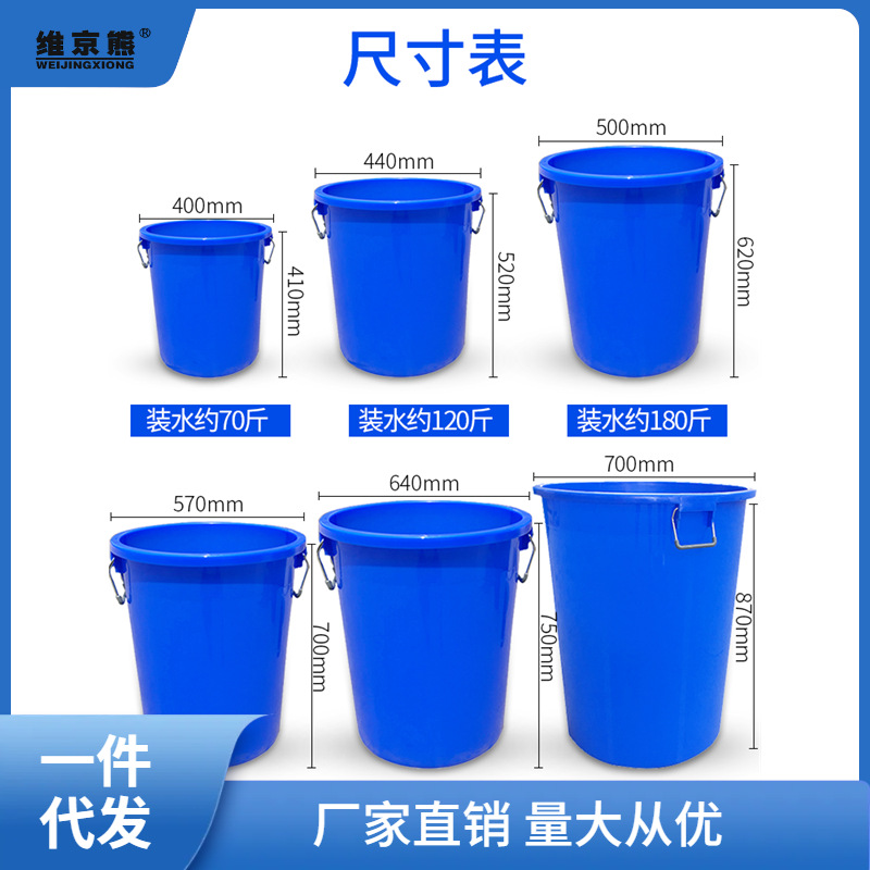 塑料水桶圓桶加厚帶蓋超大號儲水桶家用大容量釀酒發酵膠桶創薑茶