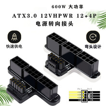 3x8Pת40�Կ�ATX3.0 12VHPWR 12+4P 600W 180�ȵ�Դת��ͷ PW-048
