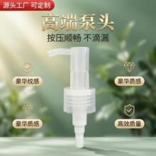 24牙28牙乳液泵粉底液遮瑕精油泵高级质感卸妆油泵