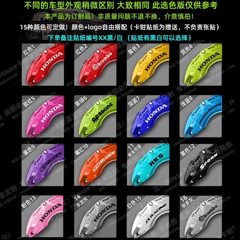 Honda Brake Caliper Cover For Honda Civic Accord Inspire Fit Accessories (Brake caliper cover) - civic-one-pair-of-brake-caliper-covers