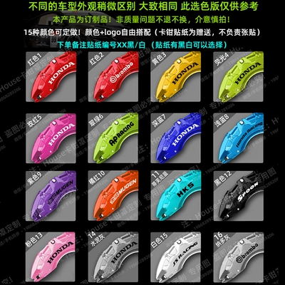 Specially used for Honda Civic Caliper Cover Accord Fuel Hybrid 18 Generation Yingshi Fit Type Crown Road Trim Cover (Brake caliper cover) - civic-pair-of-brake-caliper-covers