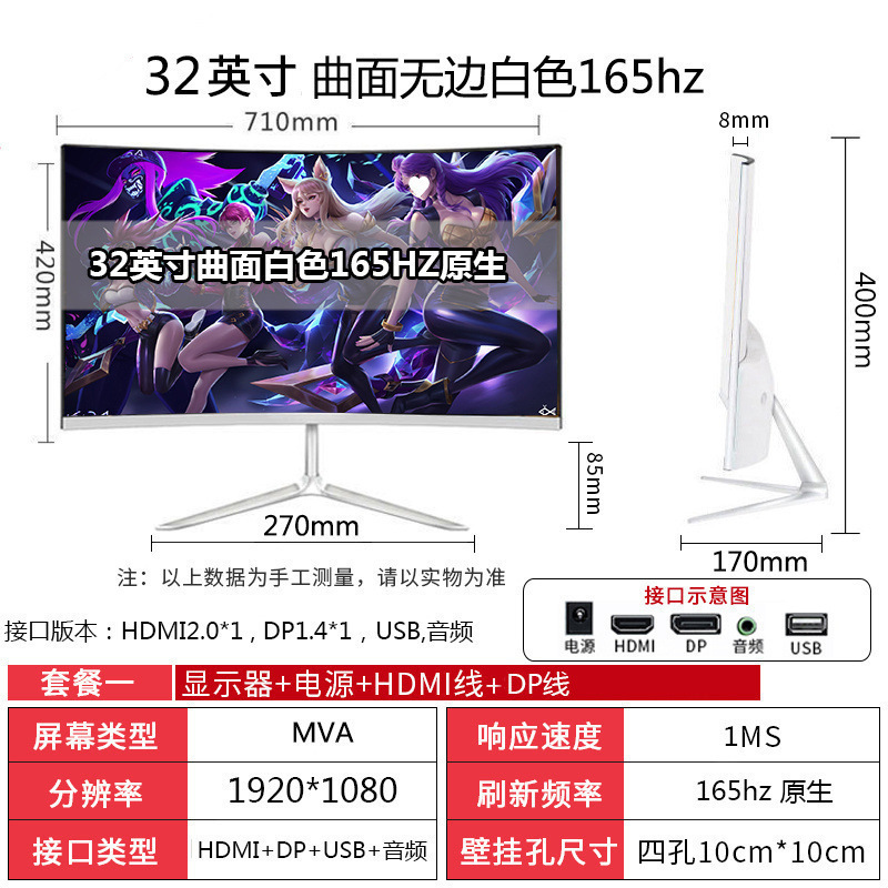 全新曲面2K144hz电竞32/27/24英寸液晶电脑显示器4K 240hz无边框|undefined