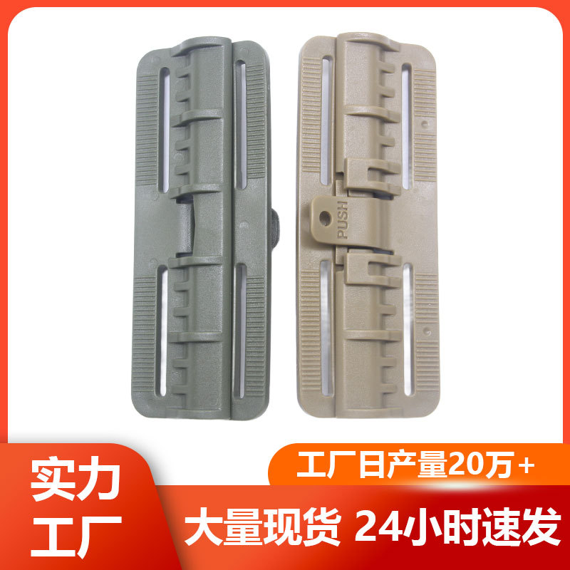 战术背心快拆插扣滑块 模组条塑料合页扣 旋转钩扣日字扣批发