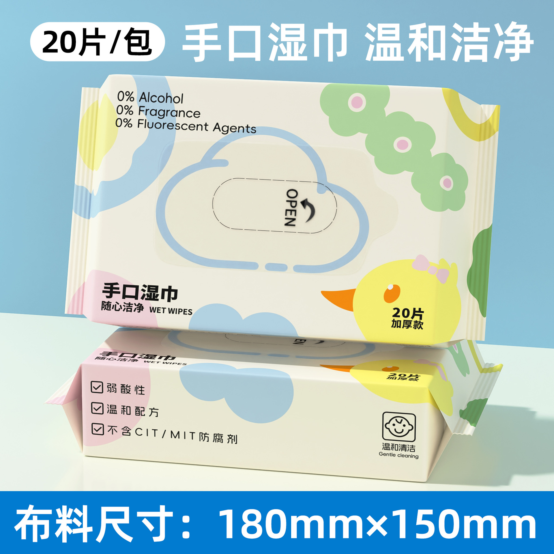 Little Duck Duoduo 20 draws (thick fabric)