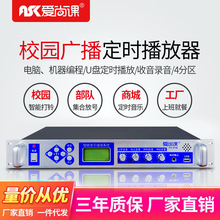 爱尚课PV-9746智能播放器带USB记忆功能定压功放机背景音乐广播