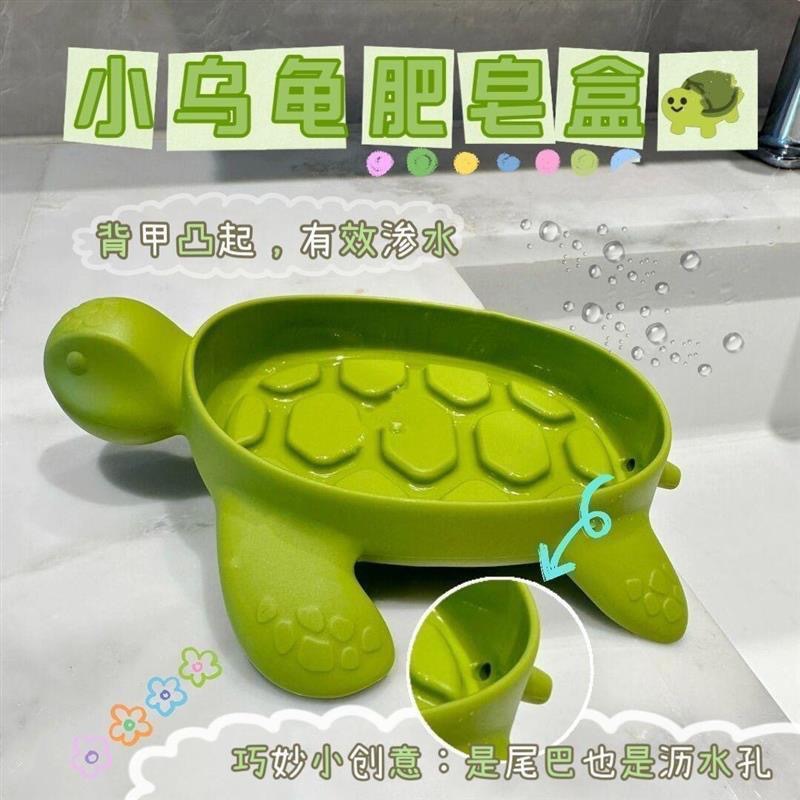 Caja de jabón de tortuga portátil súper linda de dibujos animados, drenaje de jabón, lavabo de baño, nueva caja de jabón linda, hogar
