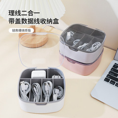 データライン収納ボックス防塵分格充電ライン収納ケーブルボックスプラスチックデスクトップ携帯電話充電ライン整理ボックス