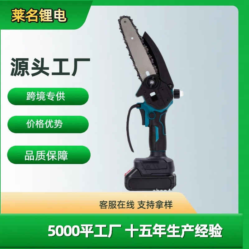 无线充电式锂电电链锯家用小型便携式户外伐木锯电动链锯跨境批发
