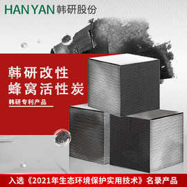 韩研改性活性炭废气处理工业级高端VOCs催化燃烧高级吸附剂