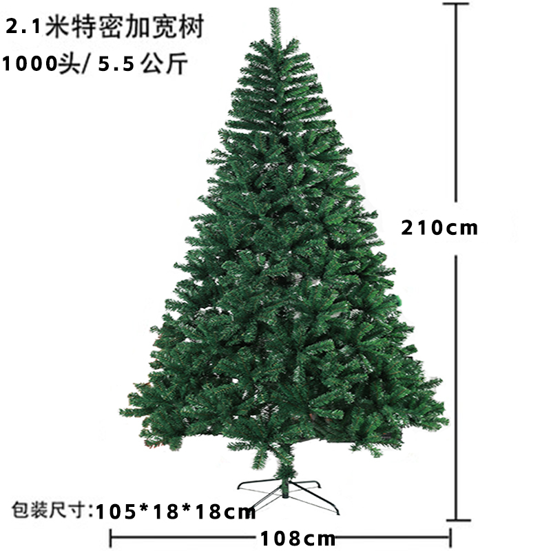 圣诞节家用圣诞树松针裸树3米大型加密感摆件装饰品|undefined
