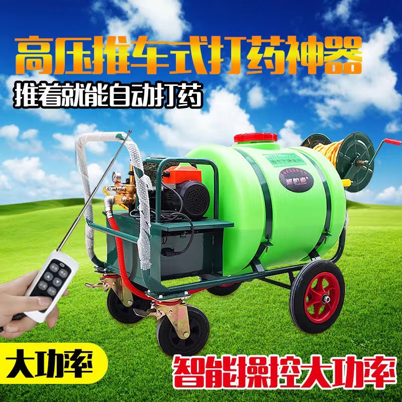 四川手推车式电动打药机养殖场充电式喷雾器自动回管消毒机厂家