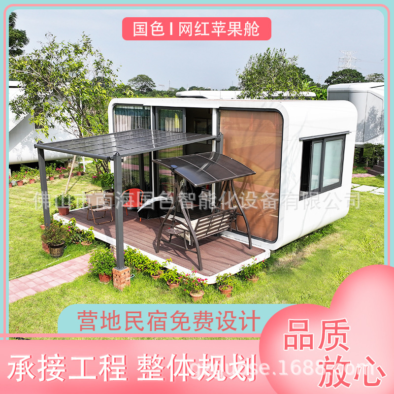 Smart Weisu Casa de vacaciones Red de celebridades Cápsula de Apple Cápsula espacial móvil Hotel B & B Sala de sol al aire libre Villa Área escénica