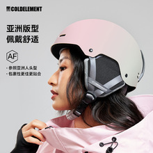 冷元素成人滑雪头盔女小清新渐变色单板双板透气防撞防摔滑雪装备