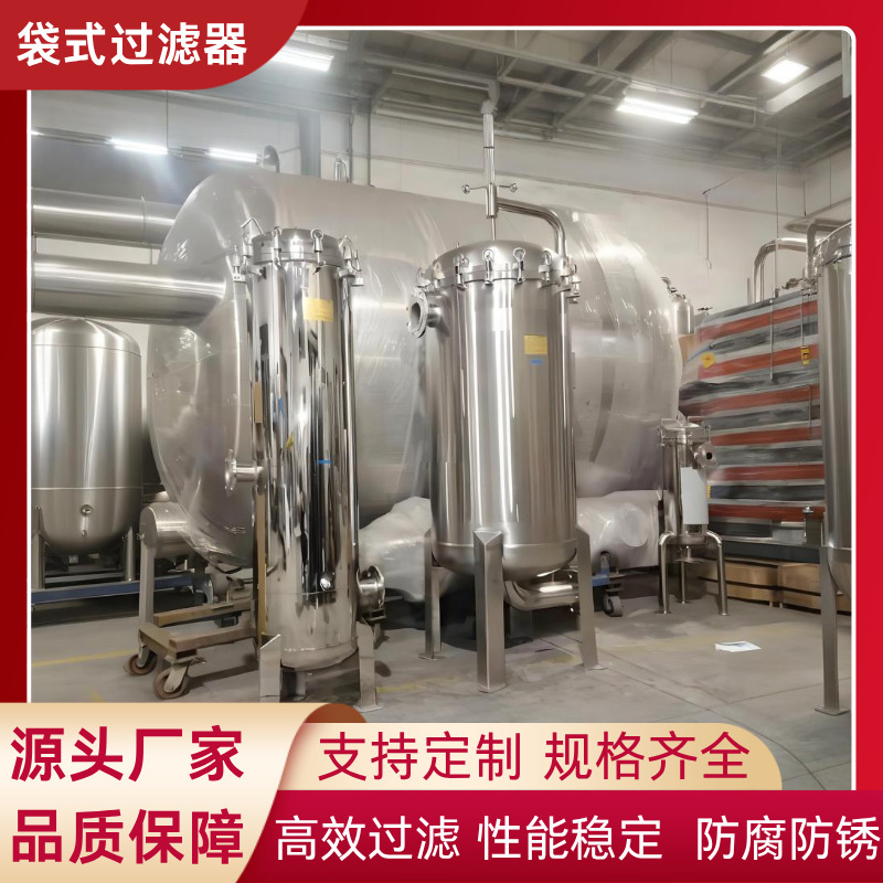袋式过滤器304不锈钢布袋式过滤工业前置过滤器泥沙颗粒井水过滤